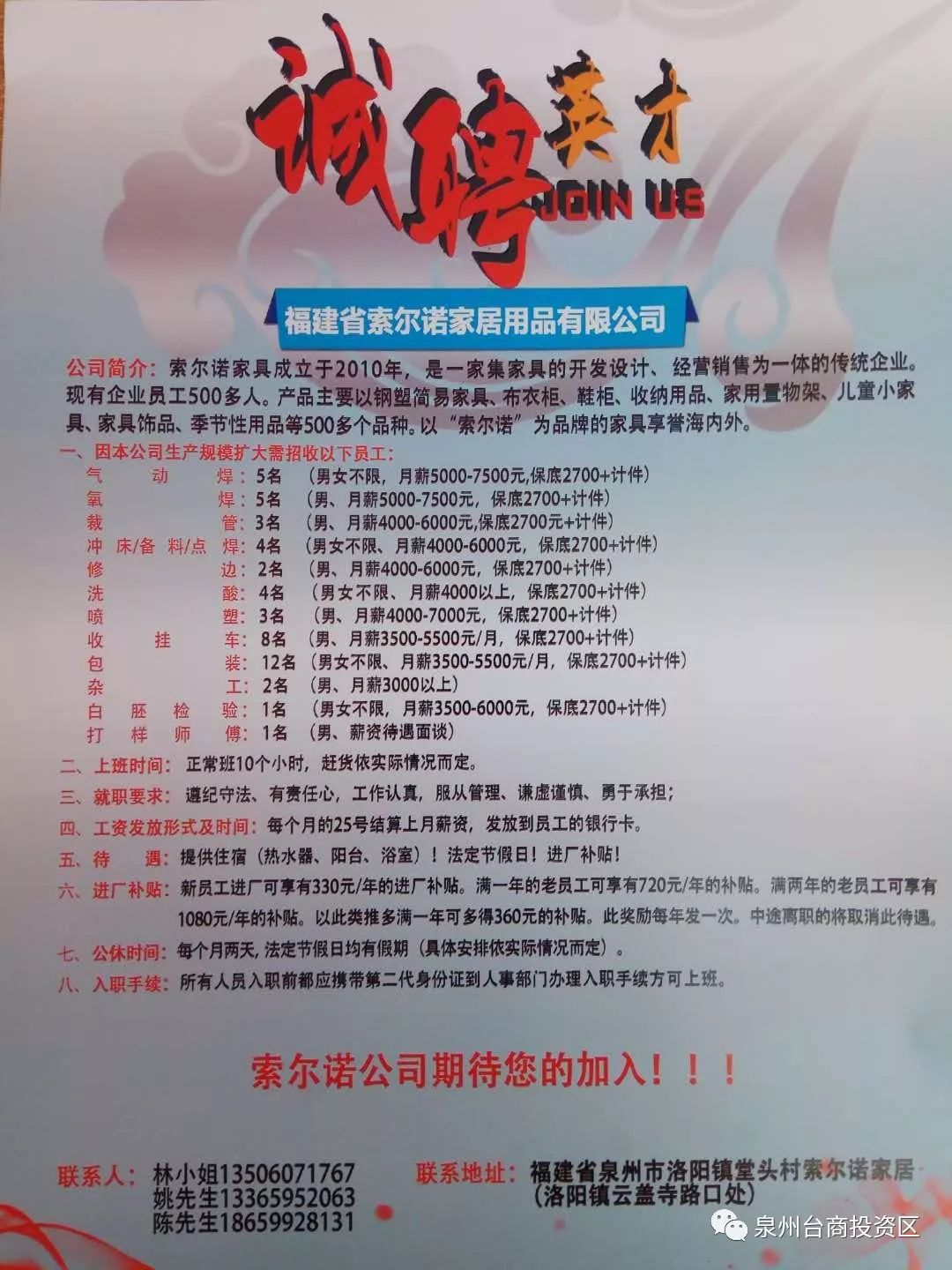 諸城招聘信息揭秘,職場之旅的奇妙冒險(xiǎn)探索