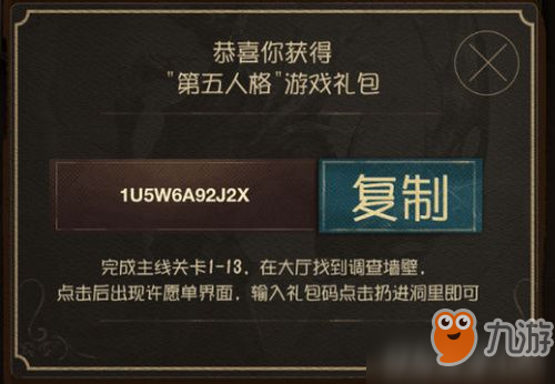 第五人格最新心愿碼，莊園奇妙冒險之旅