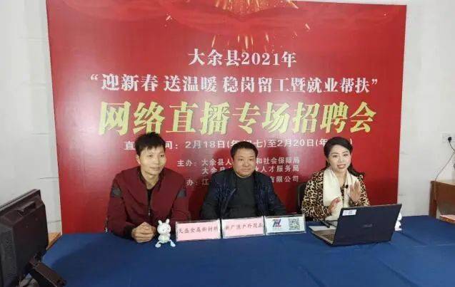 大余最新科技職位招聘，引領未來職場新篇章