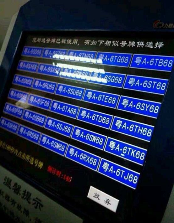 廣州車牌最新動(dòng)態(tài)揭秘，探索城市車牌變化與發(fā)展趨勢