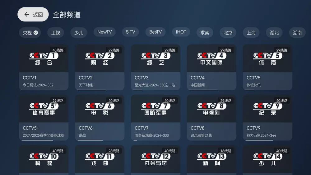 時代背景下的直播革命，電視高清直播軟件盛行