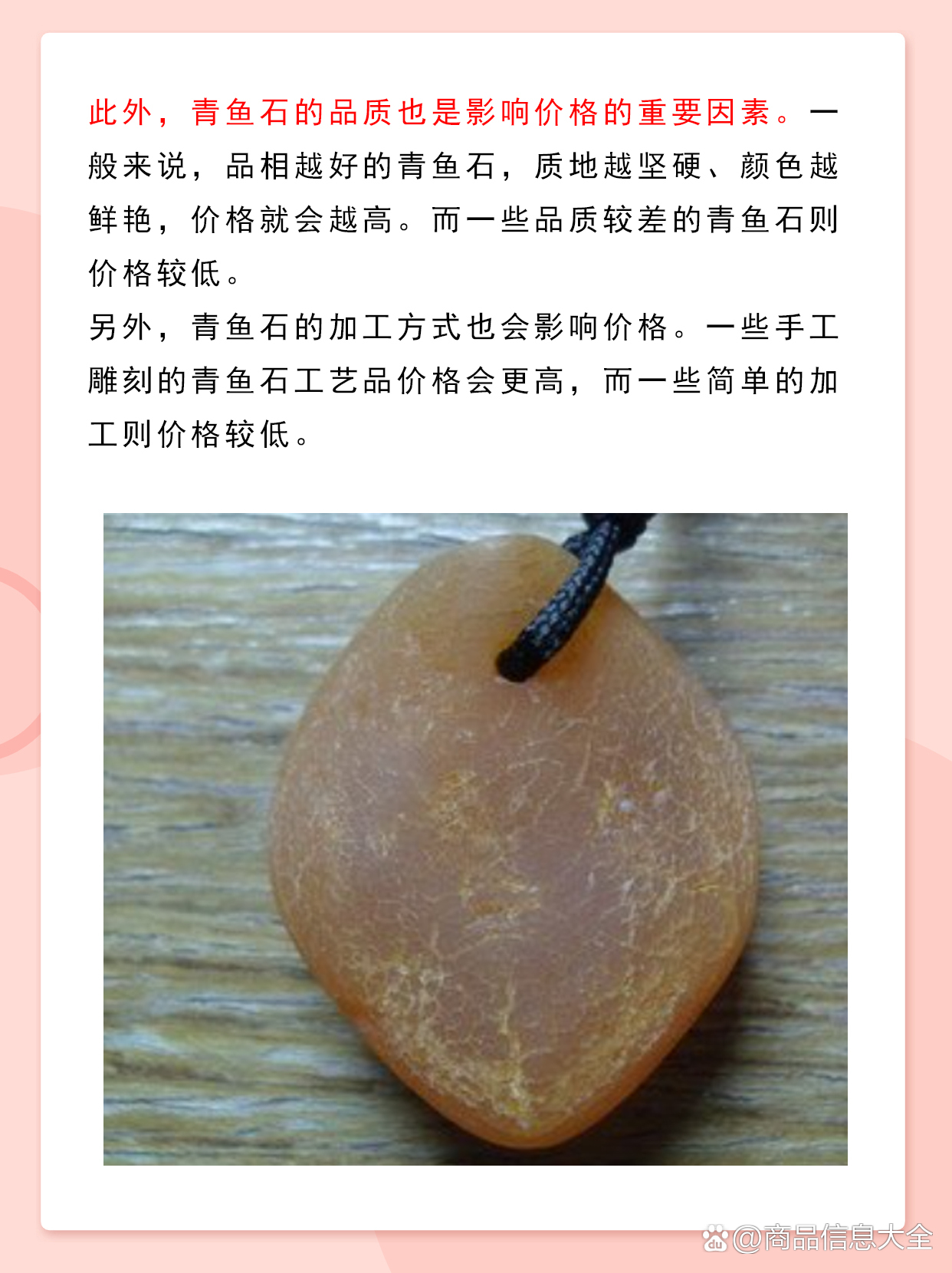 青魚石價格行情詳解，最新指南與趨勢分析