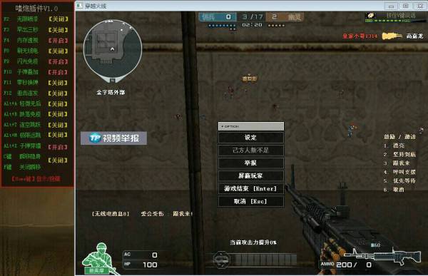 穿越火線最新作弊外掛揭秘與使用指南(僅供學習參考,不推薦使用)