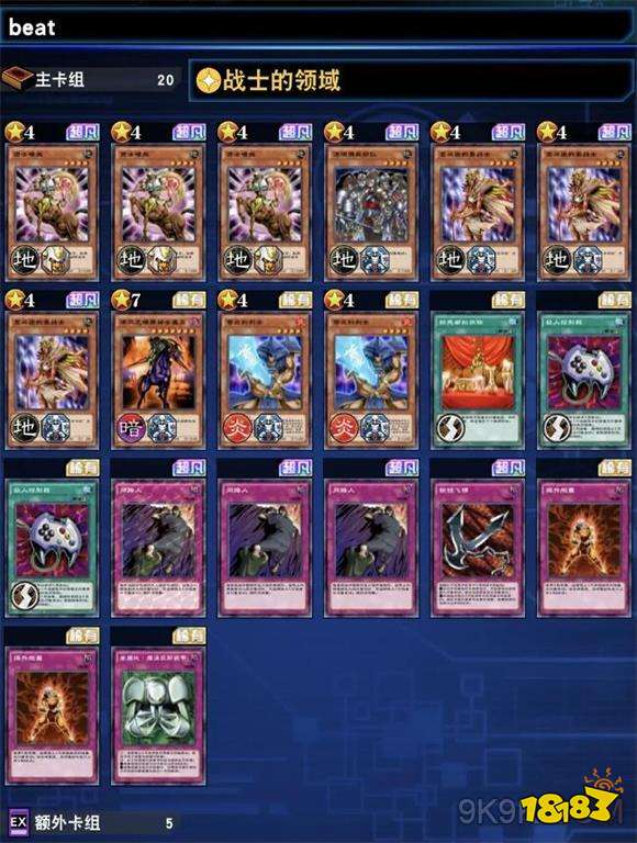 戰士最新卡組,科技重塑戰場,戰斗魅力前所未有
