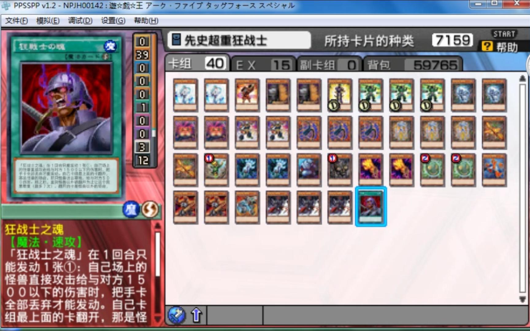 戰士最新卡組,科技重塑戰場,戰斗魅力前所未有