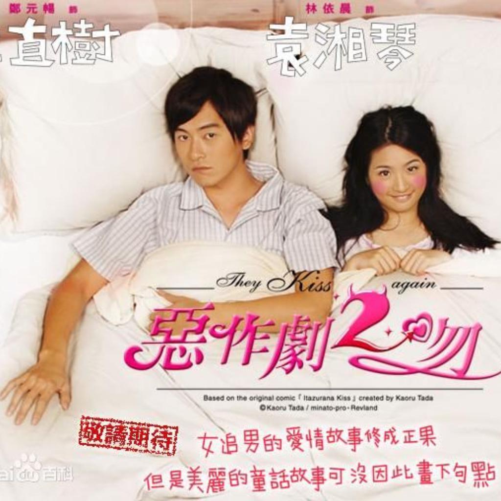 甜蜜再戀演員陣容列表