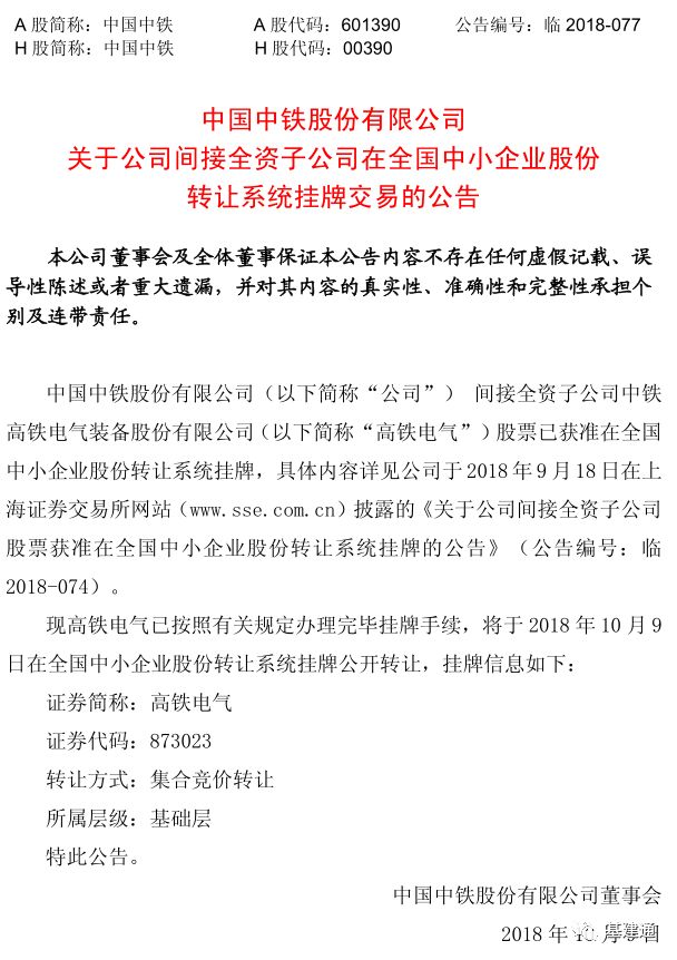 中鐵二局股票，一路學習成長，筑夢成就之路