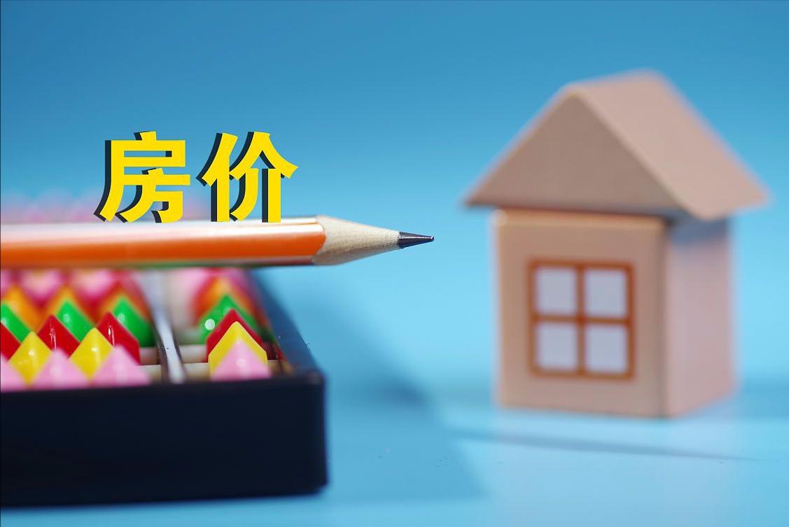 掌握房價動態，房價行情指南助你洞悉市場趨勢