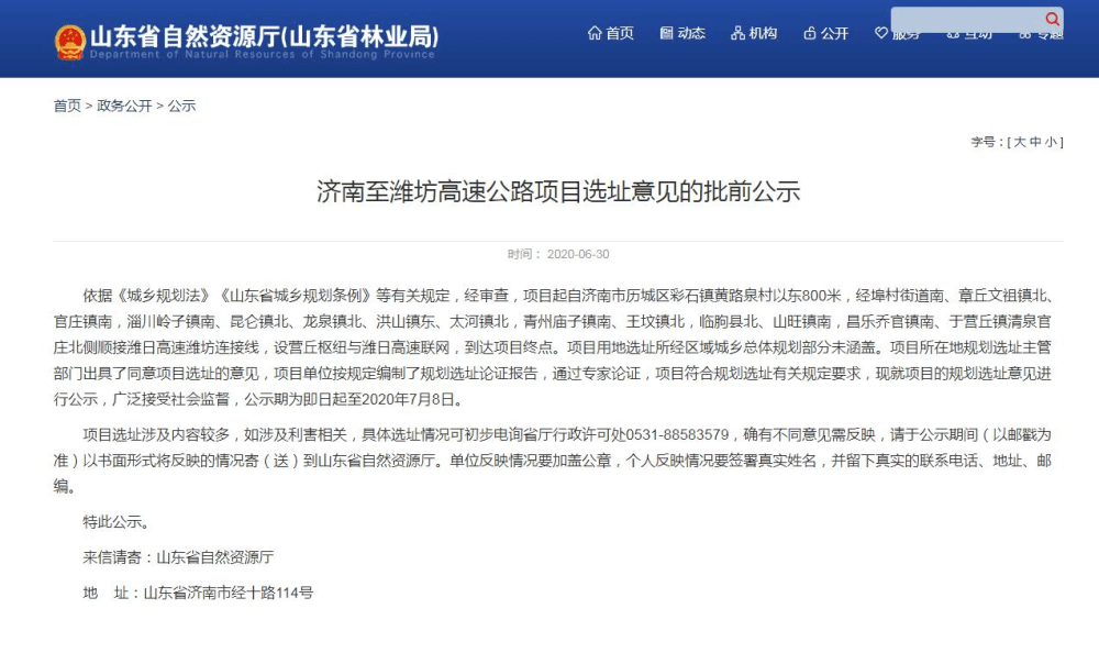 濟青高速最新動態，溫情時光與家的呼喚之路