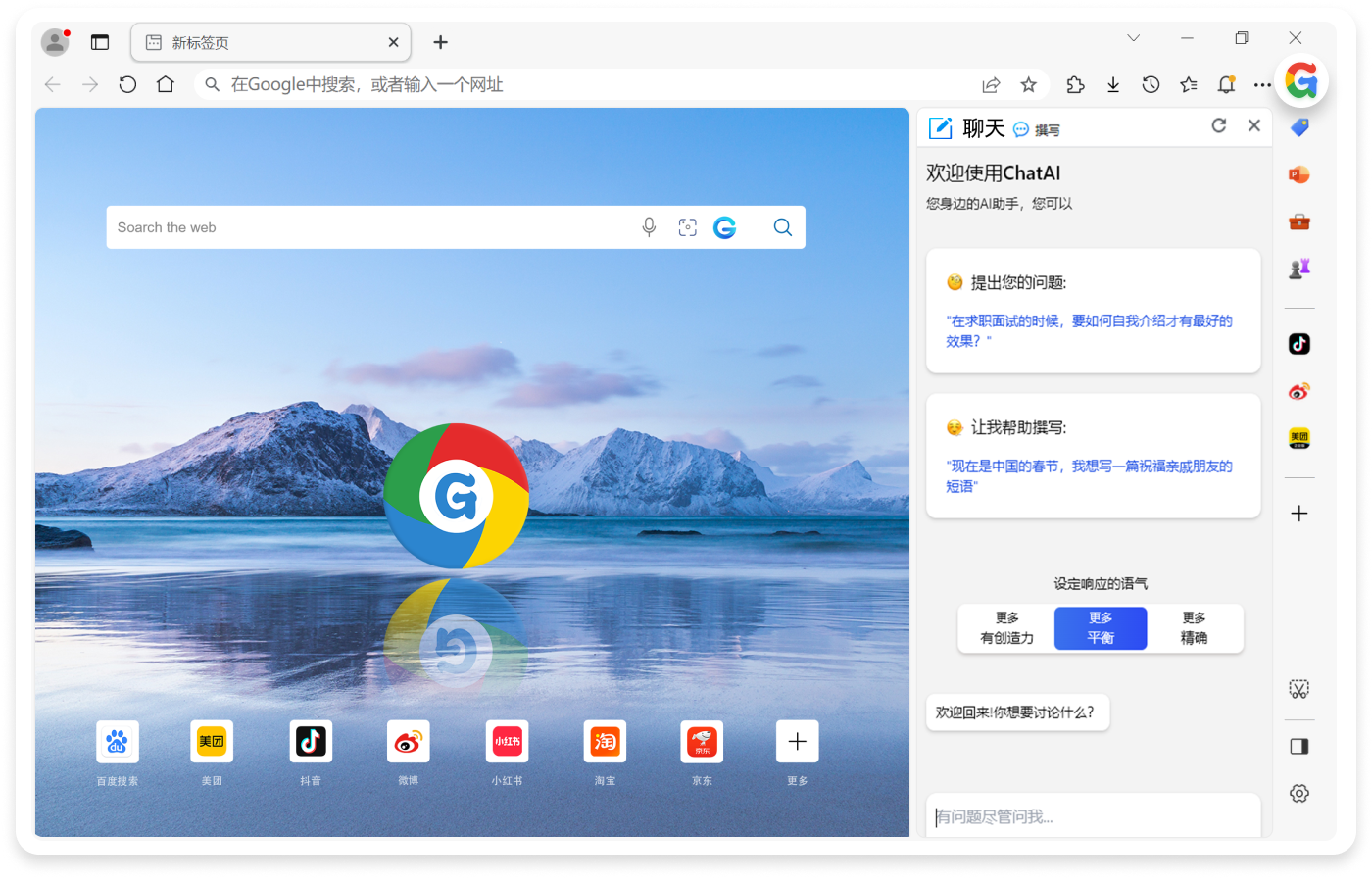 Chrome瀏覽器最新版，融入生活的溫馨日常