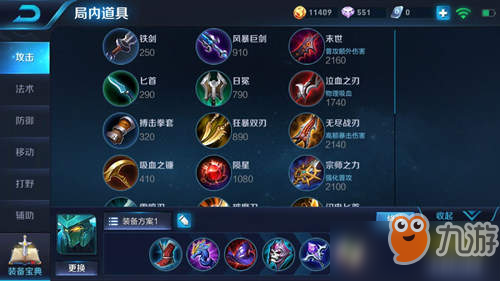 王者榮耀墨子最新出裝攻略詳解