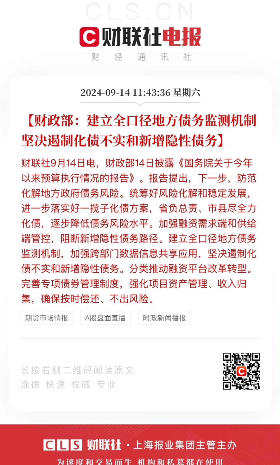 城城理財最新資訊揭秘，背景、事件與深遠影響