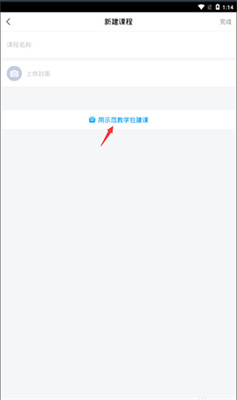 學習通新版發布,科技重塑學習,智能開啟全新學習時代