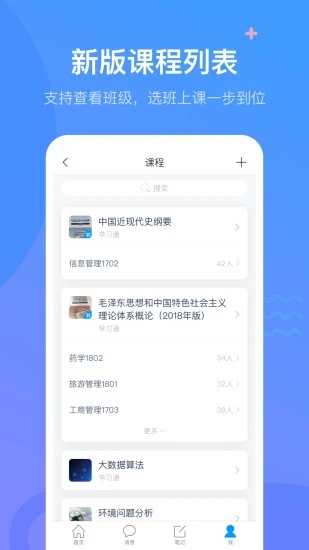 學習通新版發布,科技重塑學習,智能開啟全新學習時代