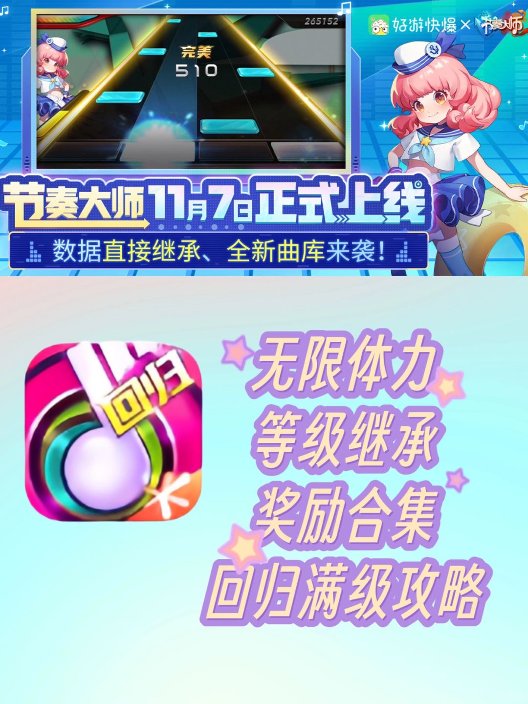 節奏大師最新版更新信息,音樂狂歡升級,節奏掌控再突破!