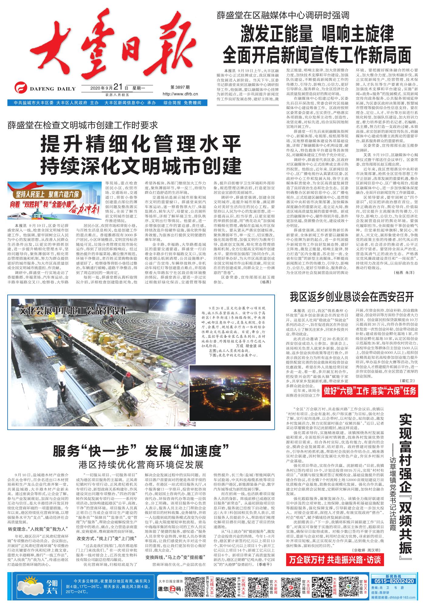 大豐最新動態發布，溫馨趣事與友情紐帶展現生活美好時刻