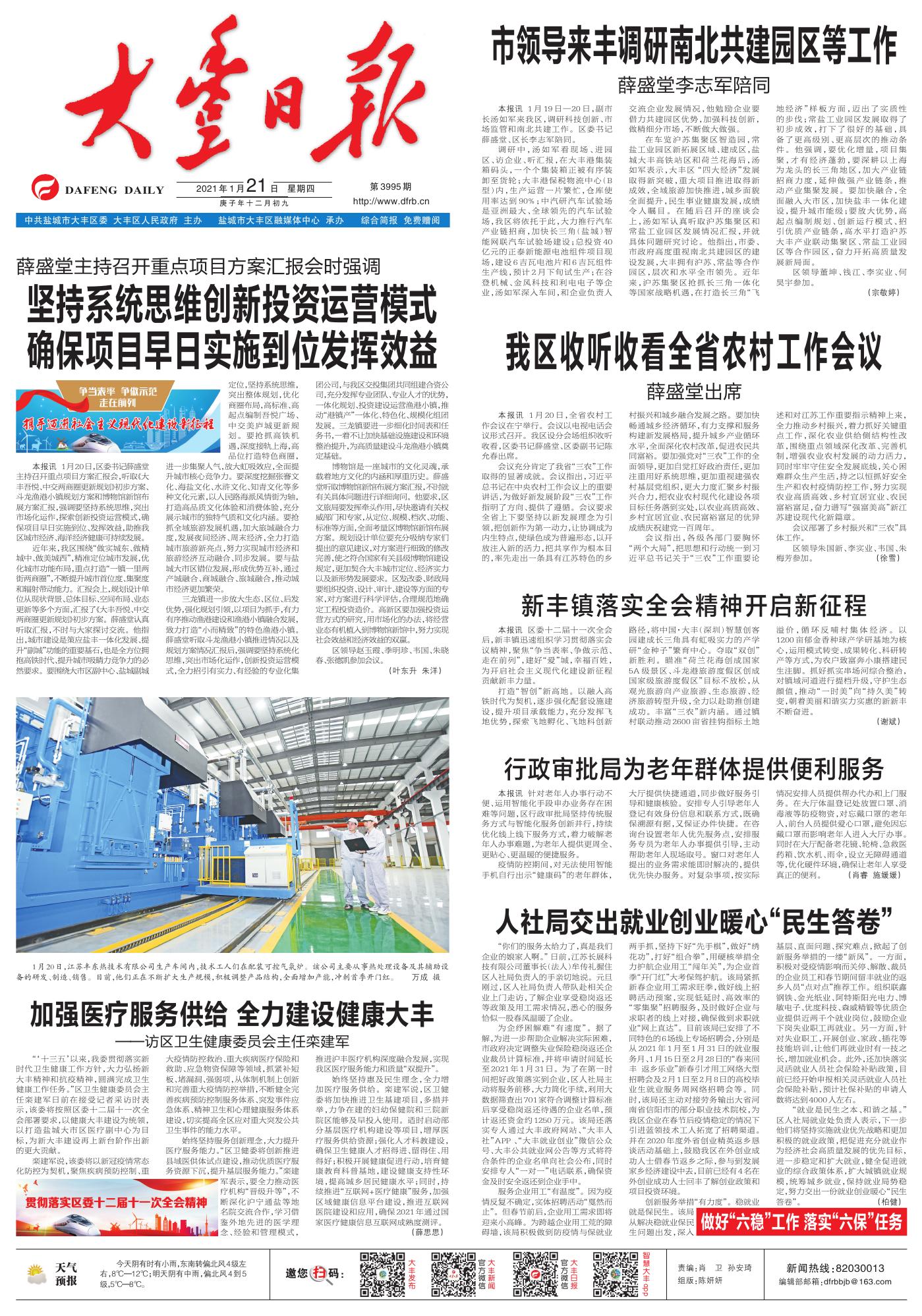 大豐最新動態發布,溫馨趣事與友情紐帶展現生活美好時刻