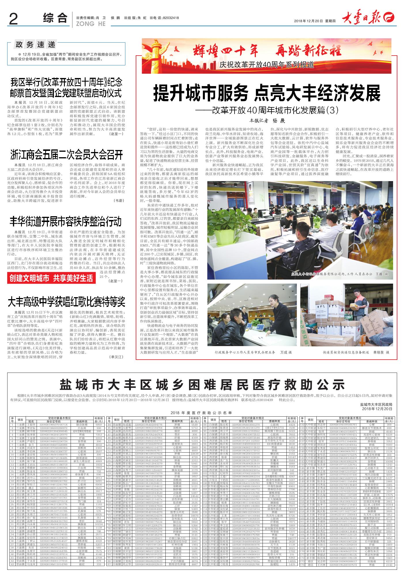 大豐最新動態發布,溫馨趣事與友情紐帶展現生活美好時刻