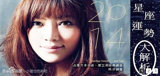 唐立淇最新周運勢視頻解讀，洞悉未來一周運勢走向的奧秘揭秘