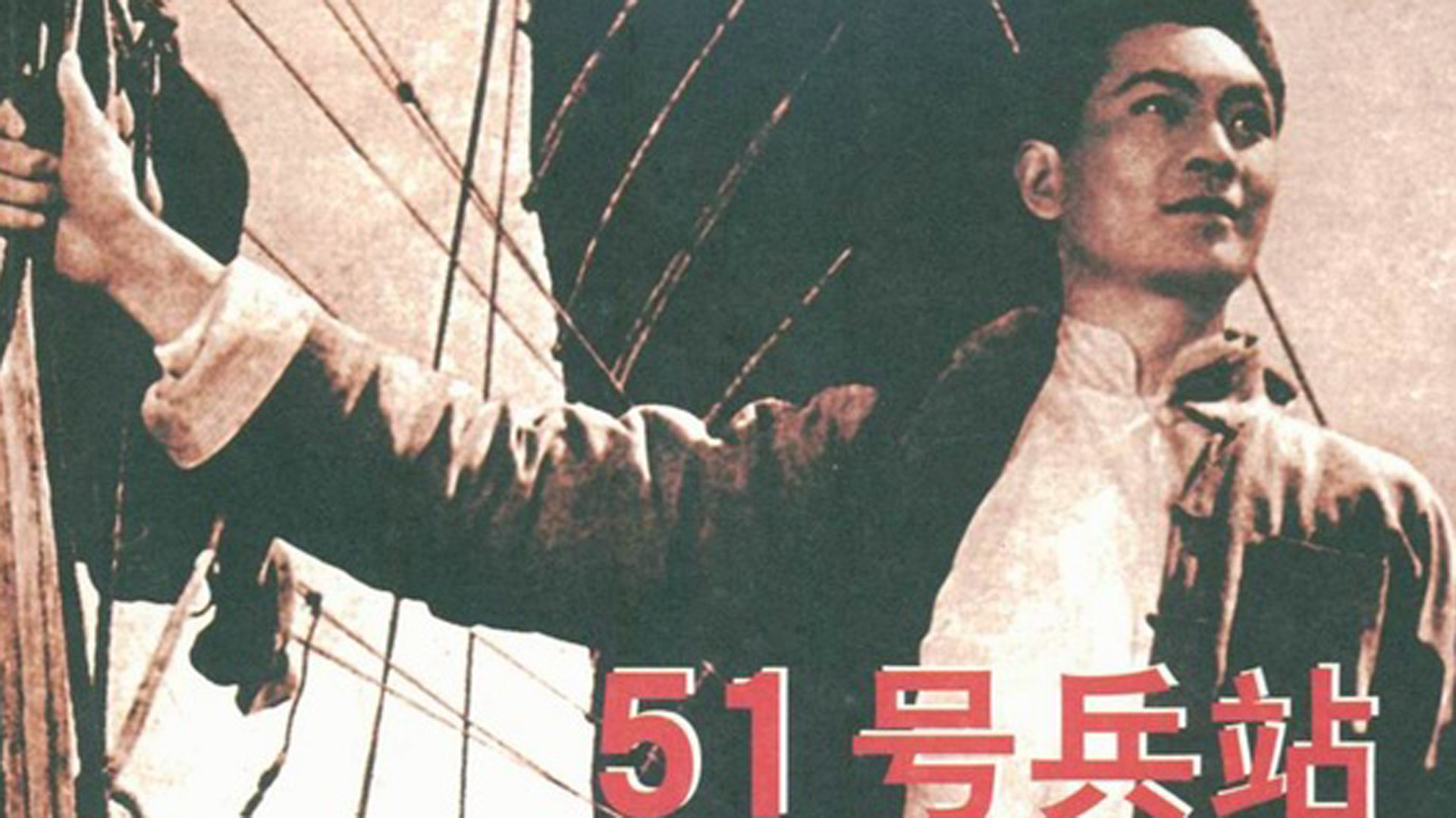 電視劇51號兵站,自然美景的探索之旅,心靈平靜的征途