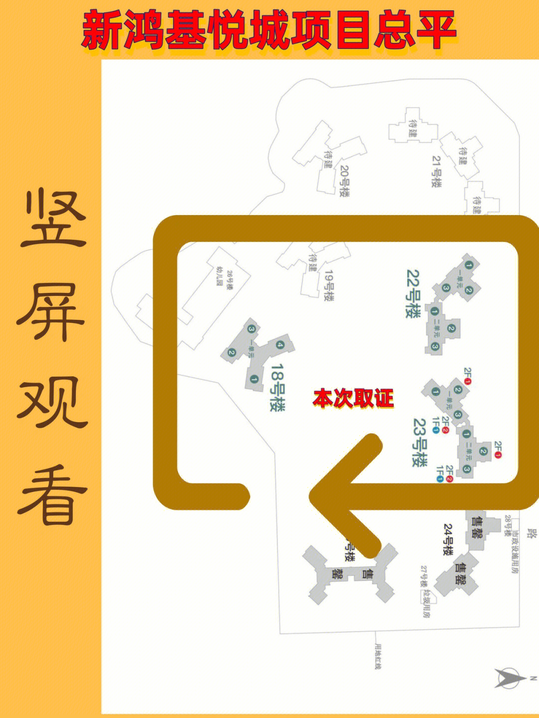 鴻基新城三期最新資訊更新速遞