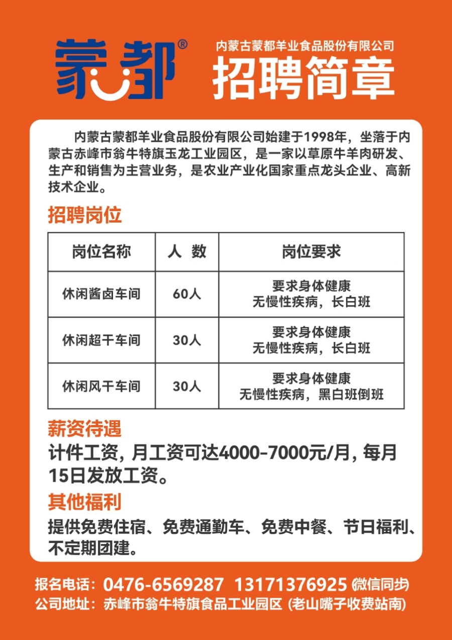 常熟大陸汽車最新職位招聘,常熟大陸汽車最新職位招聘,一段溫馨的求職之旅
