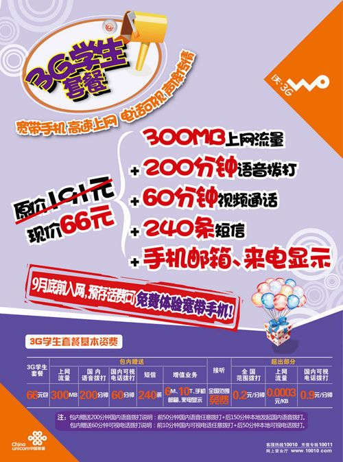 聯通最新套餐,小巷中的隱藏寶藏,探索特色小店的驚喜之選