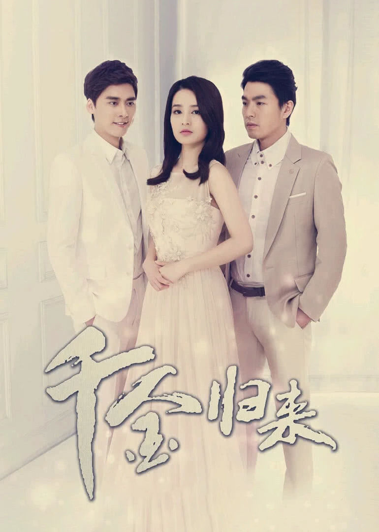 千金電視劇，聚焦當(dāng)代都市華麗篇章的華麗篇章