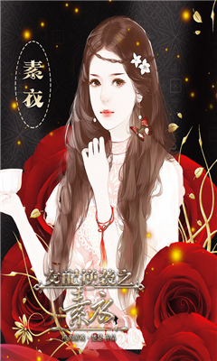 女主逆襲淡衣全文最新,科技新品驚艷登場,女主逆襲之路啟航!