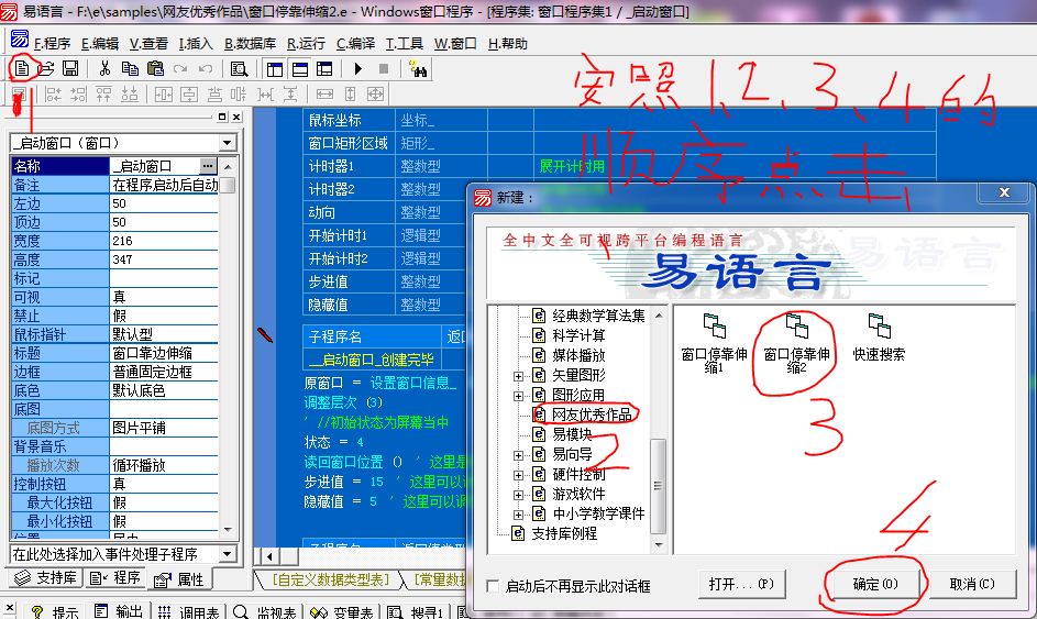 最新易語言教程,編程之路上的溫馨引導(dǎo)