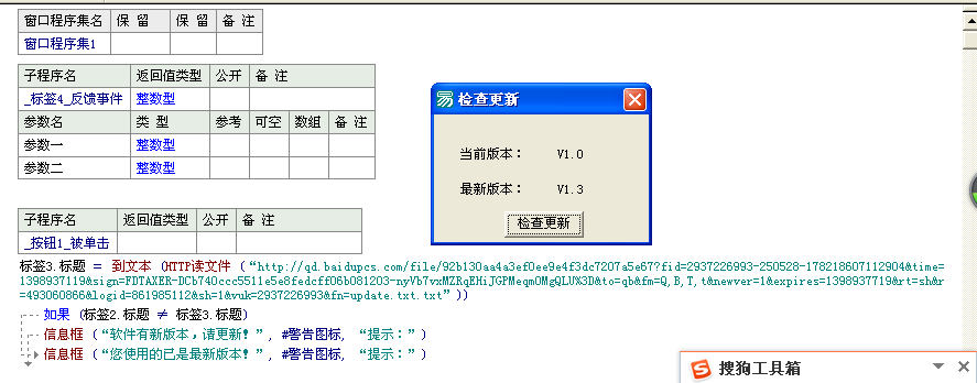 最新易語言教程,編程之路上的溫馨引導(dǎo)