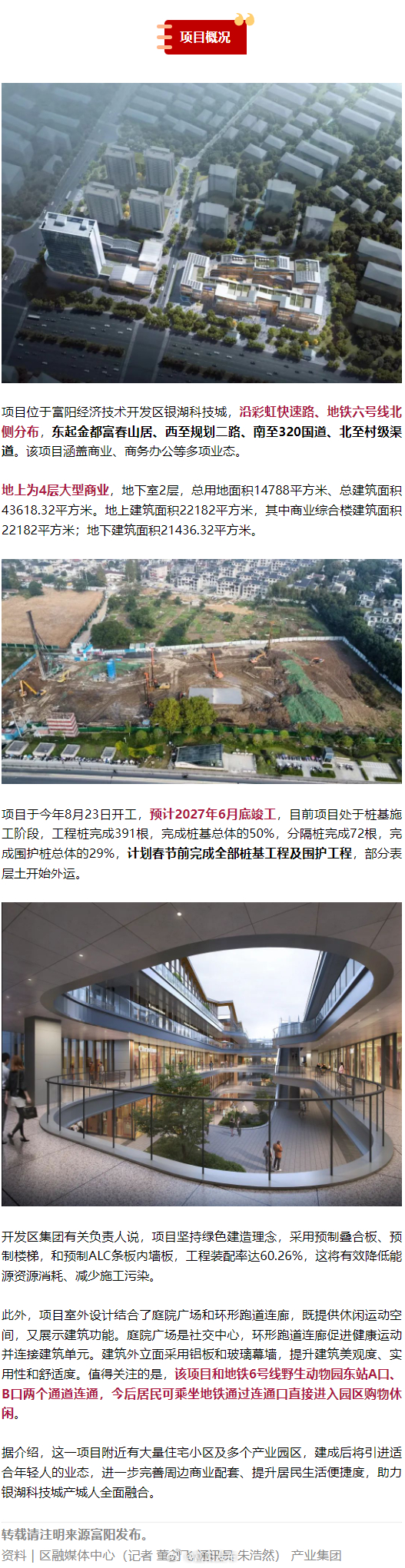 揭秘富豪新項目最新動態，高端投資新動向全解析