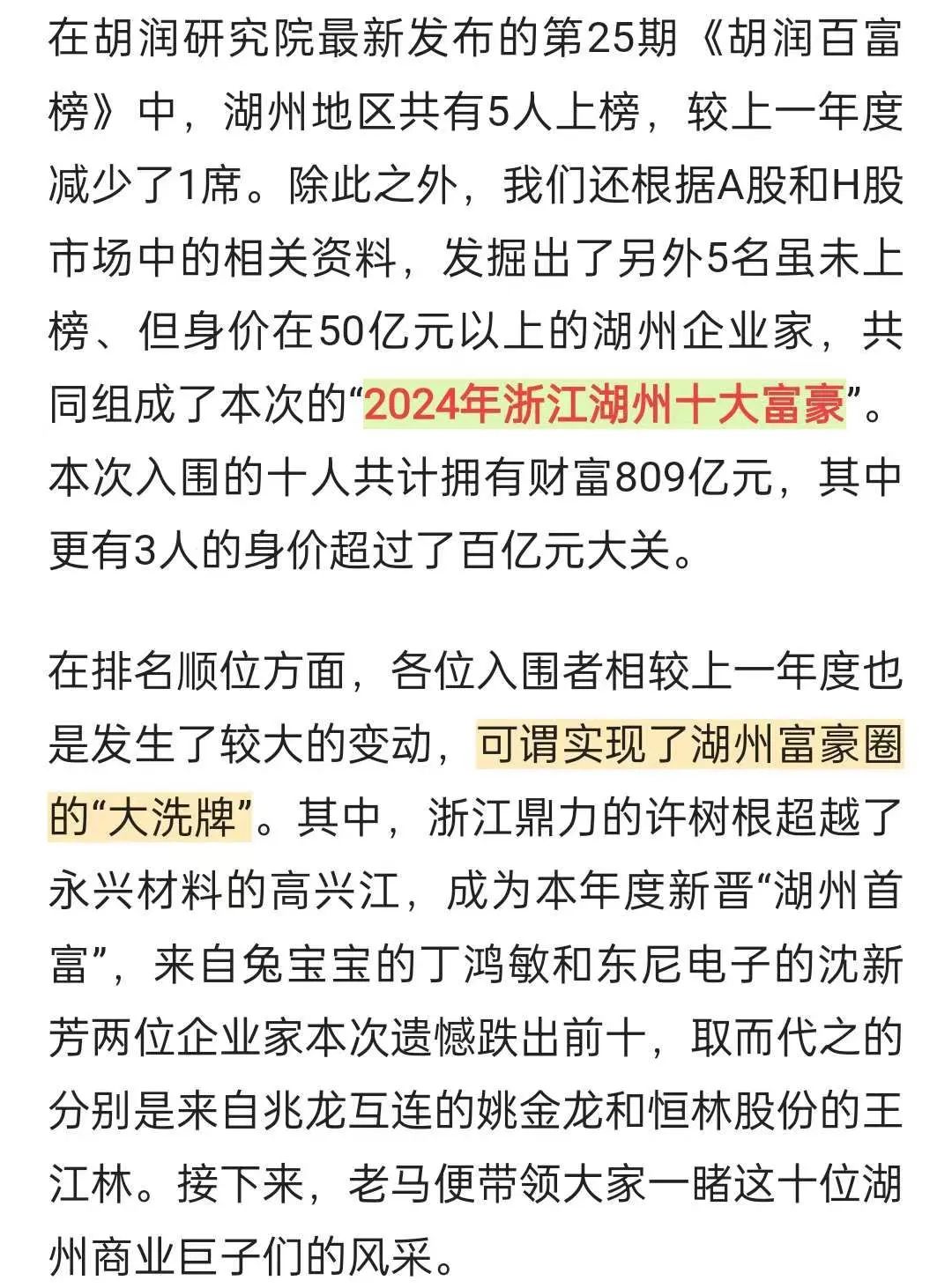 揭秘富豪新項目最新動態,高端投資新動向全解析