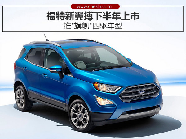 翼搏上市之際，時光翼味館探尋小巷獨特風味