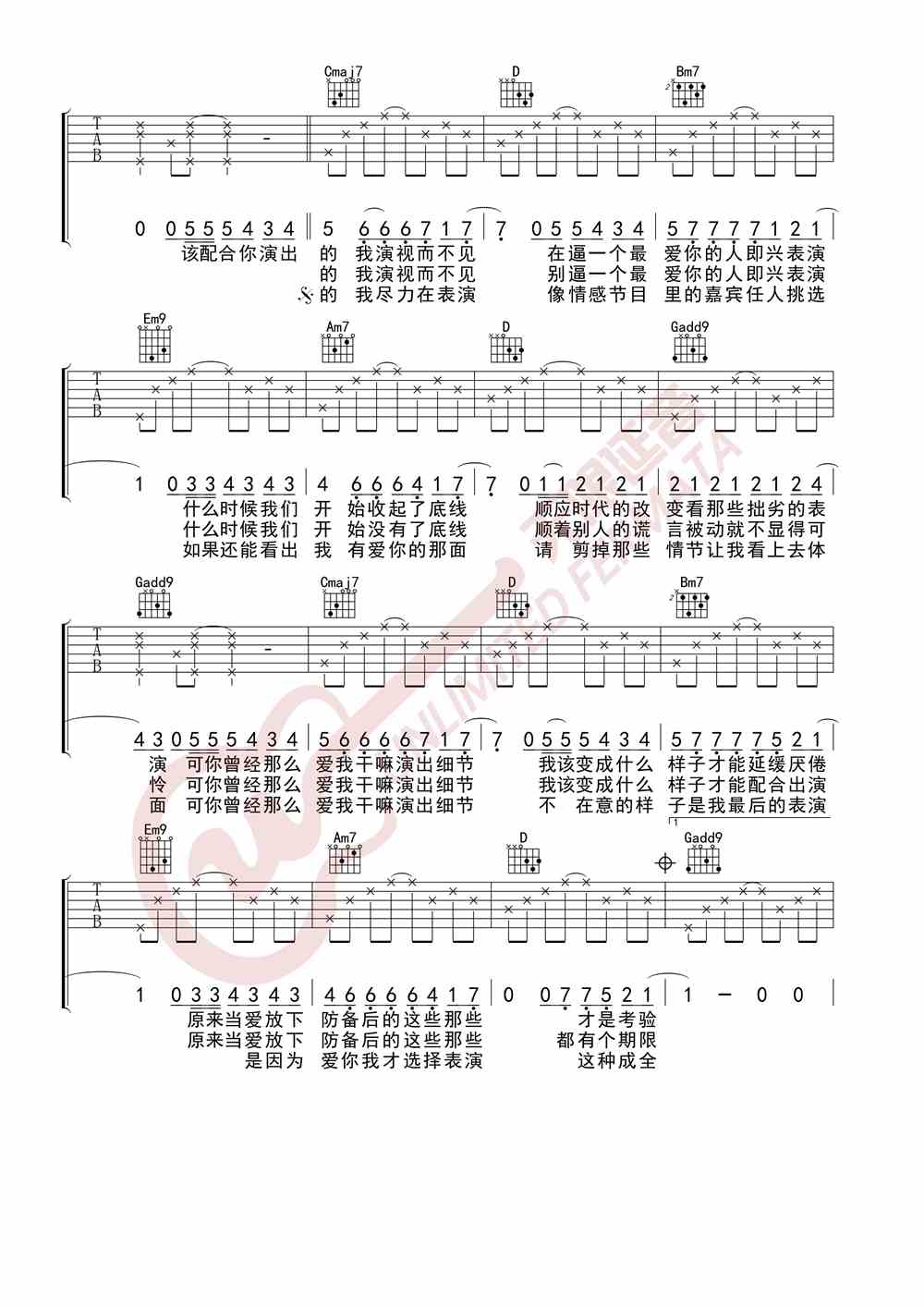 薛之謙,高科技音樂生活的引領(lǐng)者——演員簡譜全解析