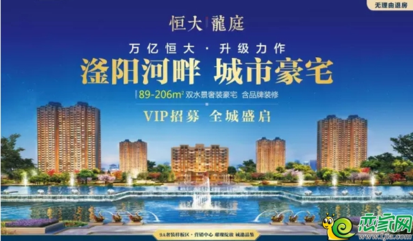 恒大龍庭最新動態速遞,最新消息一覽??