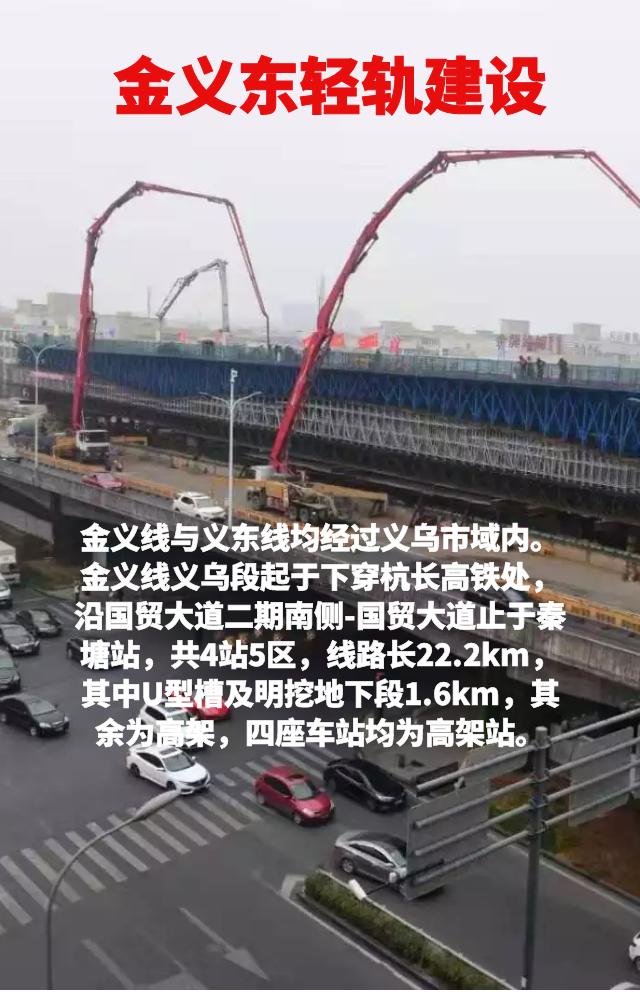 金華輕軌最新動態,駛向未來的勵志旅程啟動