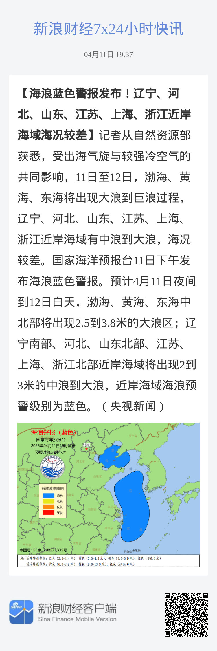 渤海臺風最新信息及渤海灣的奇遇臺風日