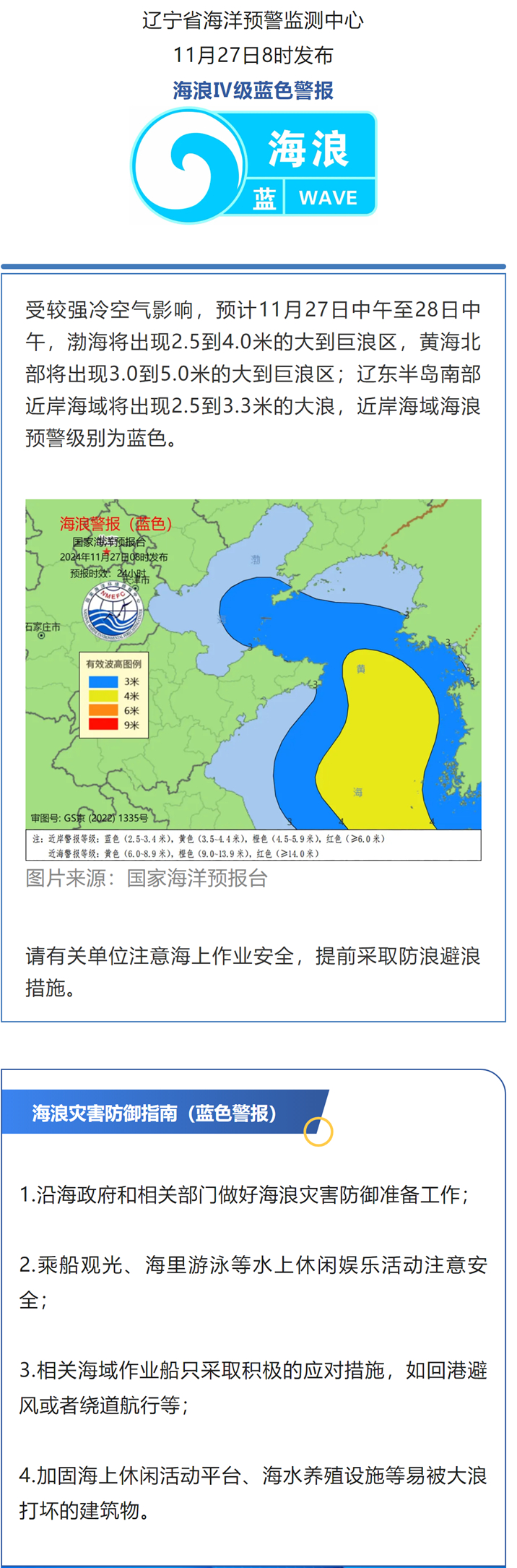 渤海臺風最新信息及渤海灣的奇遇臺風日
