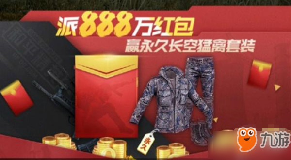 科技重塑和平，最新和平套裝的革新體驗