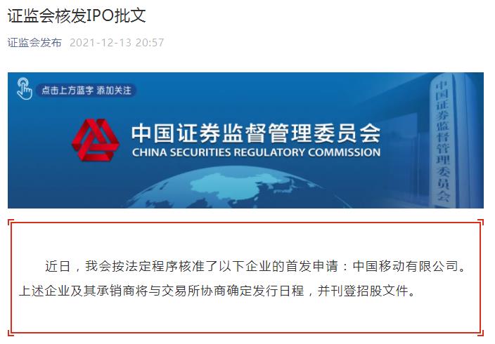 最新證監會IPO核發解讀，企業上市新動態全面剖析！