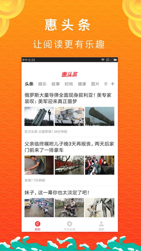 手機(jī)版最新頭條,科技、生活與娛樂的完美融合