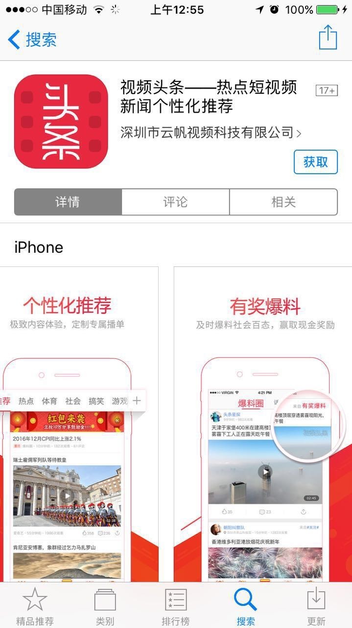 手機(jī)版最新頭條,科技、生活與娛樂的完美融合