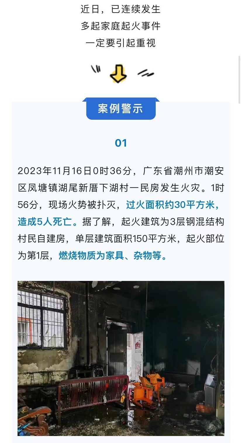 端州火災最新情況及分析報告