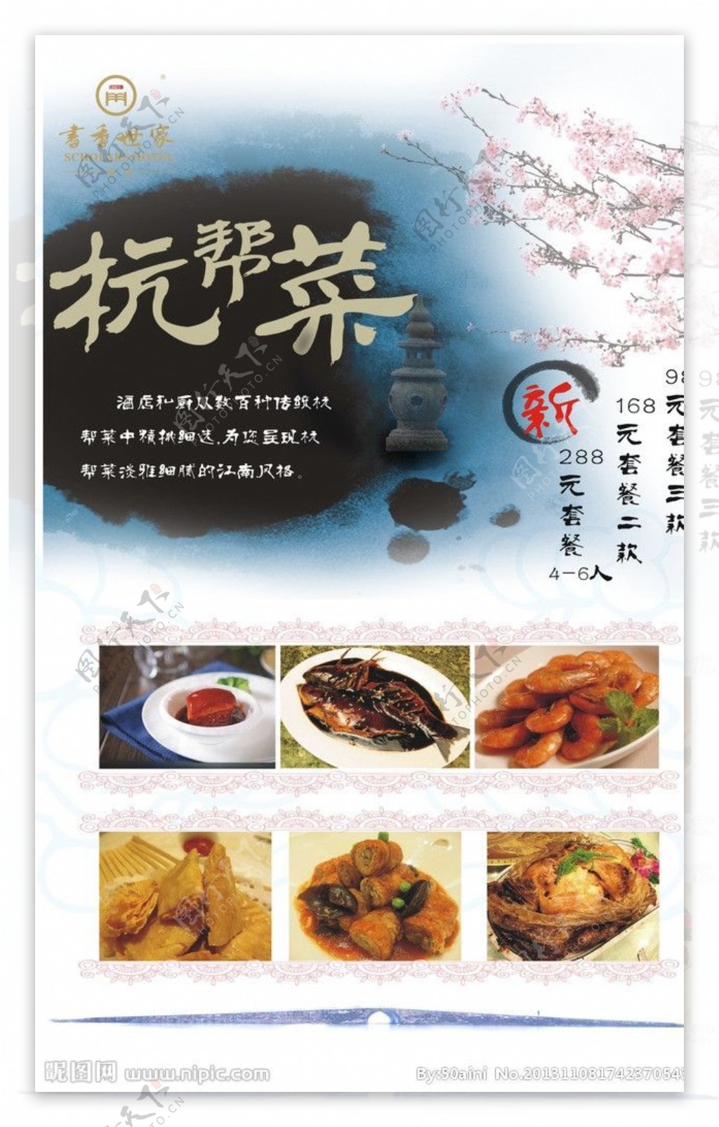 滬杭菜大賞,味蕾狂歡,美食天堂最新精選!