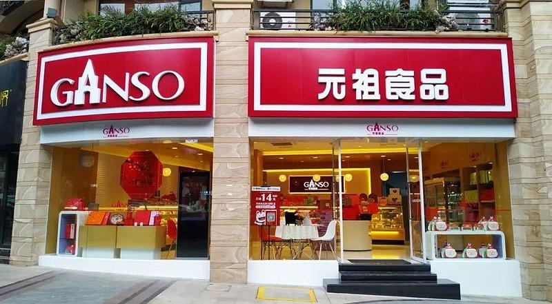 元祖最新動態,引領科技潮流,重塑未來生活體驗新篇章