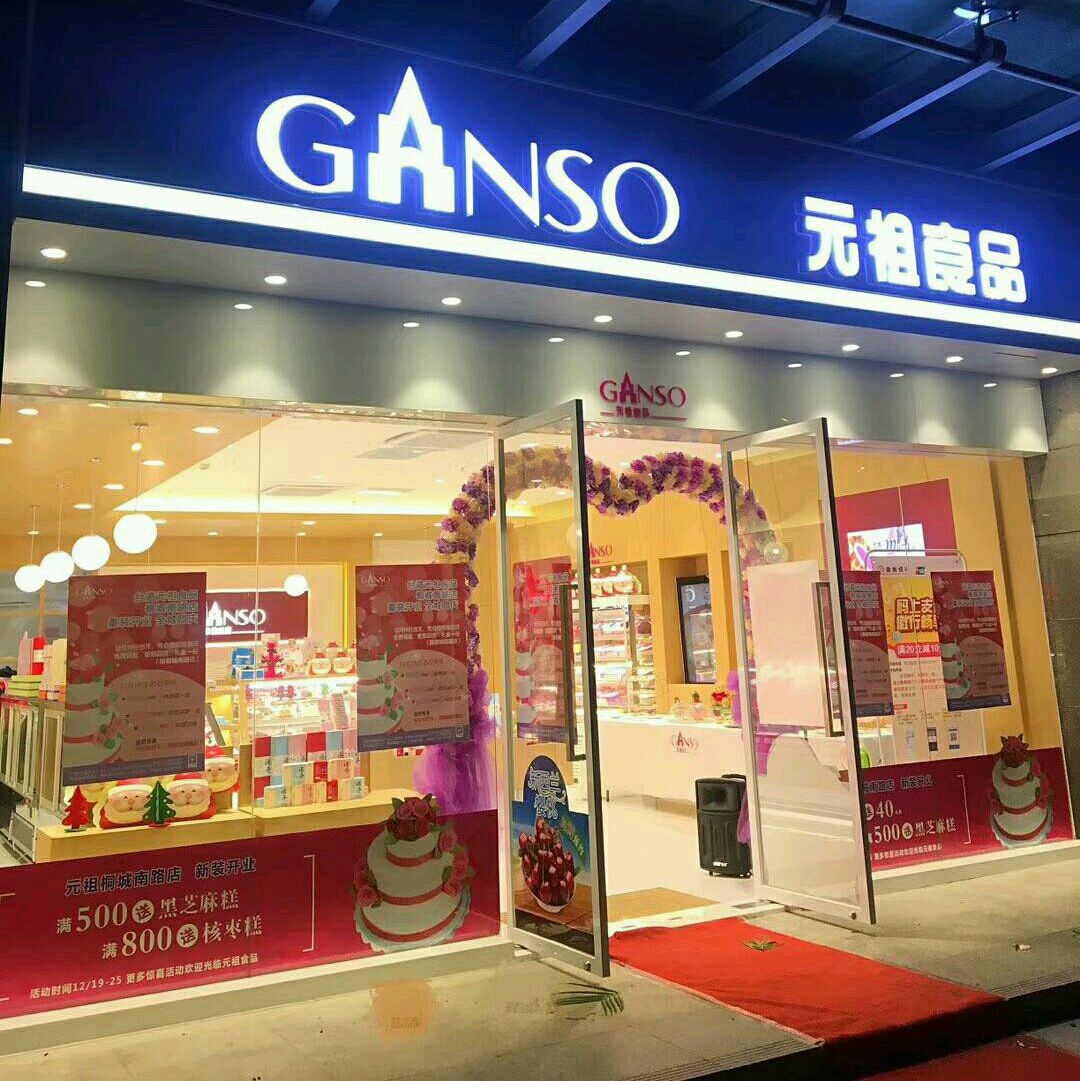 元祖最新動態,引領科技潮流,重塑未來生活體驗新篇章