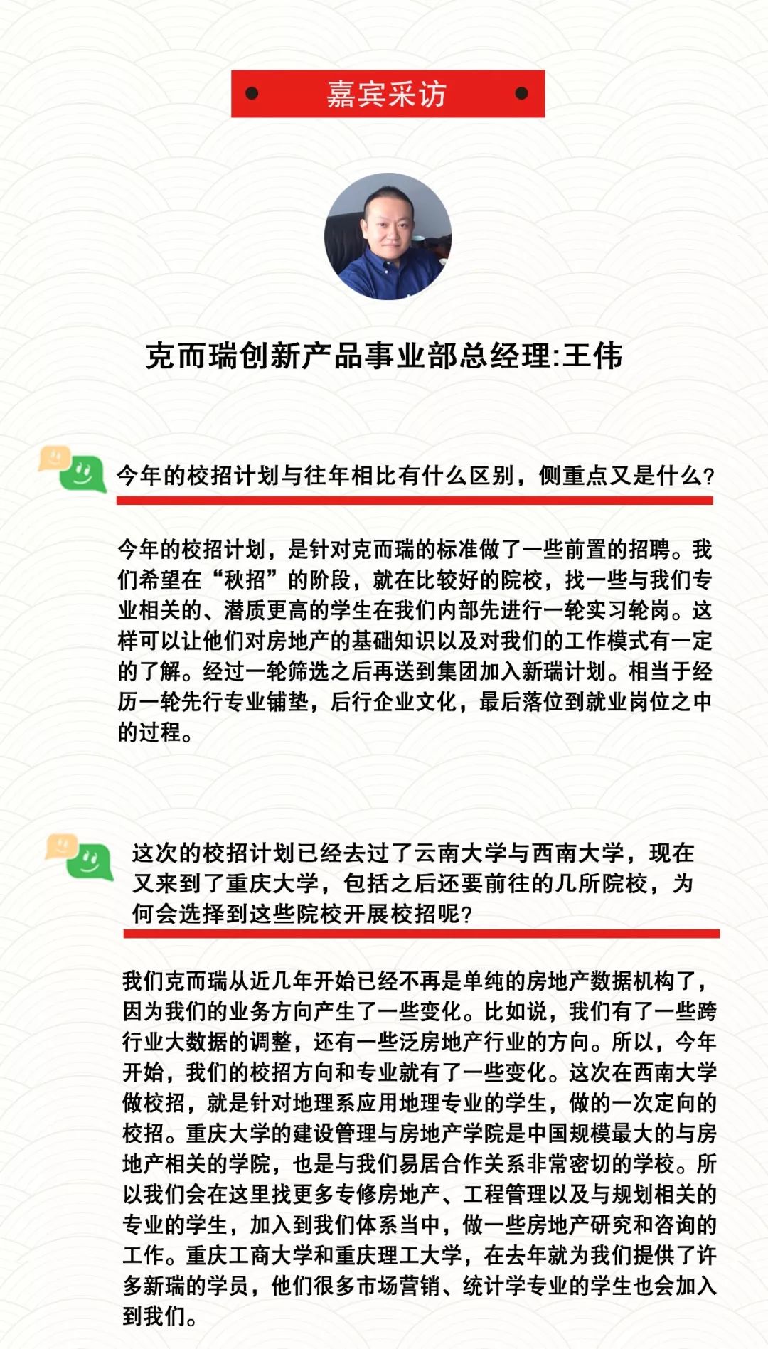 重慶最新校招信息概覽與解讀