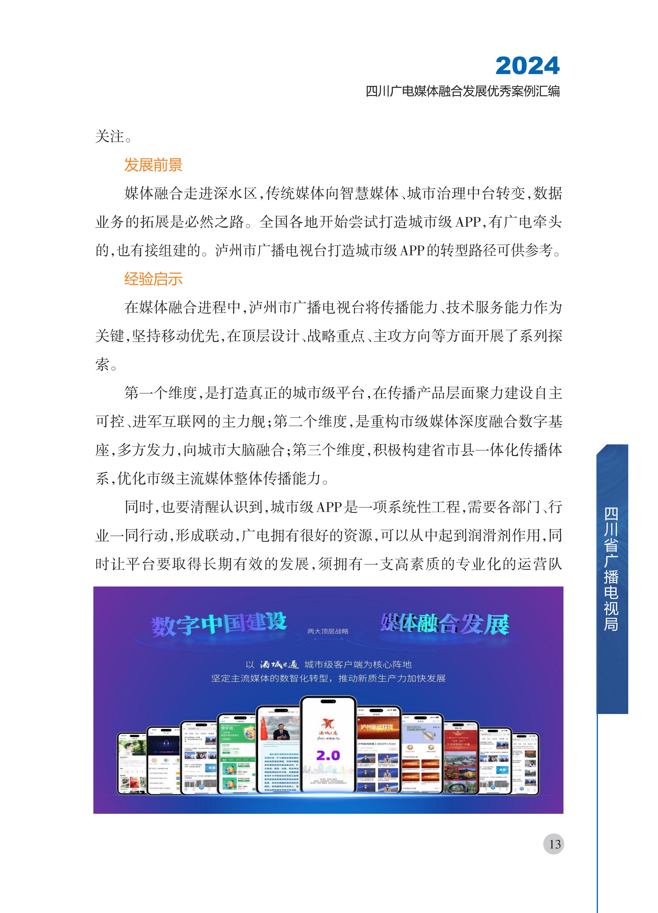 媒介融合新案例解析，小杰的溫馨日常中的融合奇遇