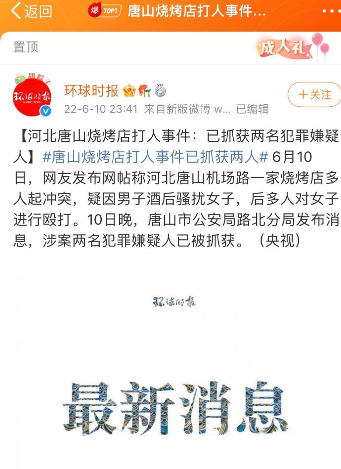 唐山最新事件,城市變遷中的勵志力量與自信旋律